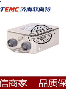 Filtemc 菲奥特 单项直流双节电源滤波器0-250VDC FT121D-10A 20A
