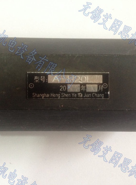 上海型直通单向阀A-H20L/A-Ha20L