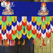 丹梵佛堂装 饰5层八吉祥其他墙围1m 饰用品五彩帷幔白度母装