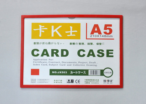 装得快 JX-503 A5磁性硬胶套 卡K士磁贴 磁力展示板 有磁证件套