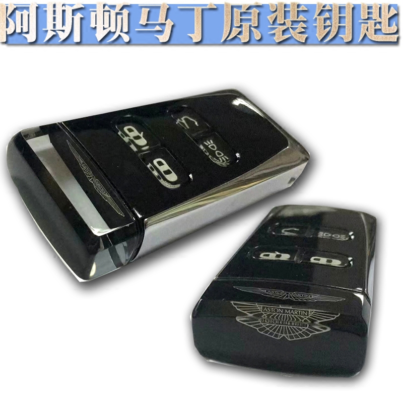 阿斯顿马丁钥匙阿斯顿马丁钥匙汽车钥匙收藏名车钥匙阿斯顿马丁|msdalam kategori kereta/artikel/Fitting/Refit, bahagian-bahagian auto, sistem anti-kecurian, kunci kereta - dari Buy2taobao.com untuk memberikan perkhidmatan ejen Taobao profesional membeli