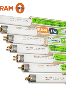 OSRAM欧司朗T5灯管三基色荧光灯管14w21w28w日光灯管