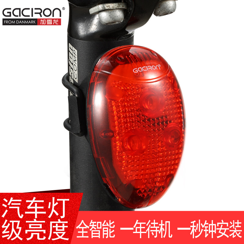 Eclairage pour vélo GACIRON - Taillights - Ref 2398388 Image 1