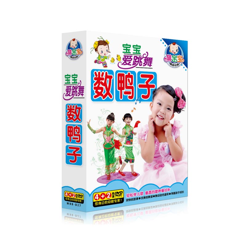 正版幼儿童宝宝学唱儿歌童谣数鸭子视频教学材DVD光盘碟片