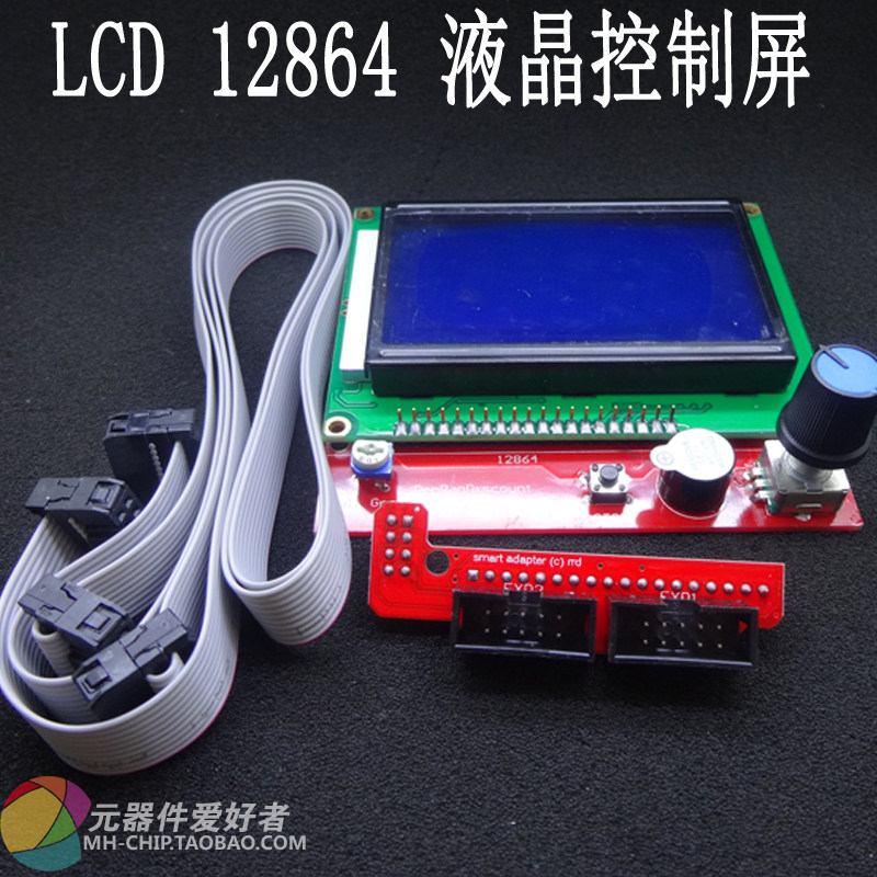 3D打印机 smart controller RAMPS1.4 LCD 12864 液晶控制屏