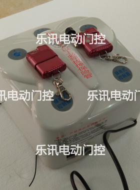 东荣电动卷闸门电机控制器遥控交直流停电宝储电箱24VUPS控制箱