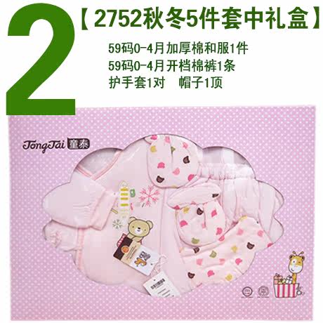 Coffret cadeau pour nouveau-né - Vêtements + Accessoires - Ref 1957117 Image 1