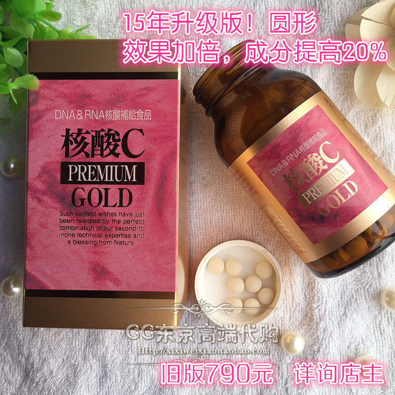 包邮 新款加强版 日本鲑鱼精核酸C DNA&RNA 修复细胞补充营养