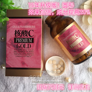 包邮 新款加强版 日本鲑鱼精核酸C DNA&RNA 修复细胞补充营养