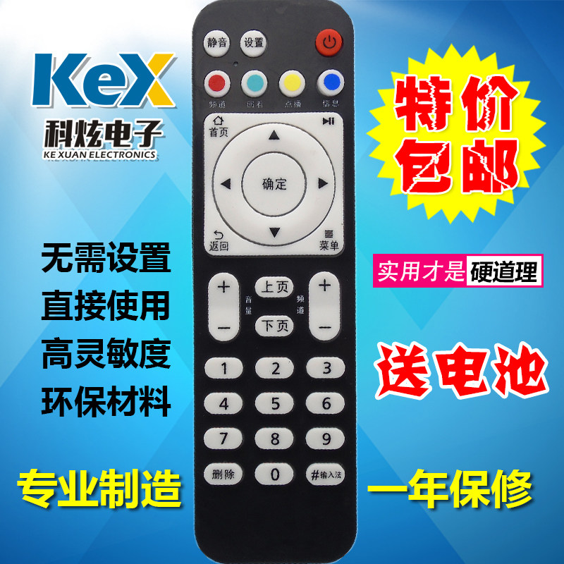 适用于中国电信 联通 华为 EC2106V2 6108V9 V9C V8机顶盒遥控器