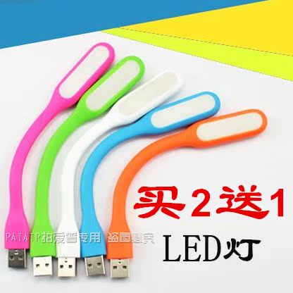 Lampe USB - Ref 381697 Image 1