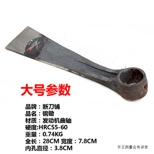 断刀铺 纯钢锄头 锄头 镢头 农具锻打 种菜条锄  发动机连杆制造