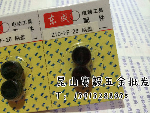 电锤Z1C-FF02-28碳刷盖