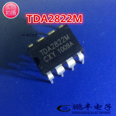 【鹏丰】双音频放大器 芯片 TDA2822M 全新正品 TDA2822 直插DIP8