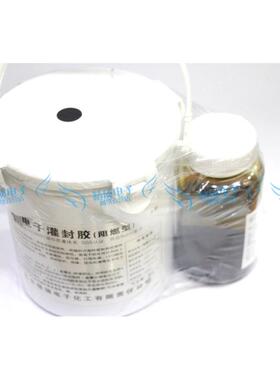 阻燃电子灌封胶/AB胶/环氧树脂胶粘接、灌注、密封 1公斤装黑白色