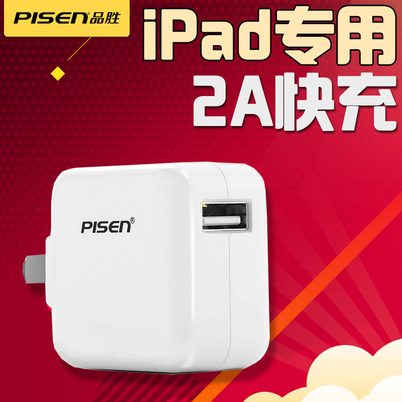 chargeur PISEN pour téléphones APPLE APPLE - Ref 1292503 Image 1