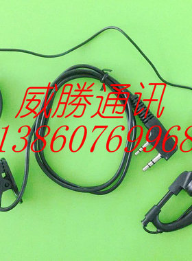 日科对讲机耳机RK-A88/K8000/992/866/350PLUS/850耳机耳麦耳挂