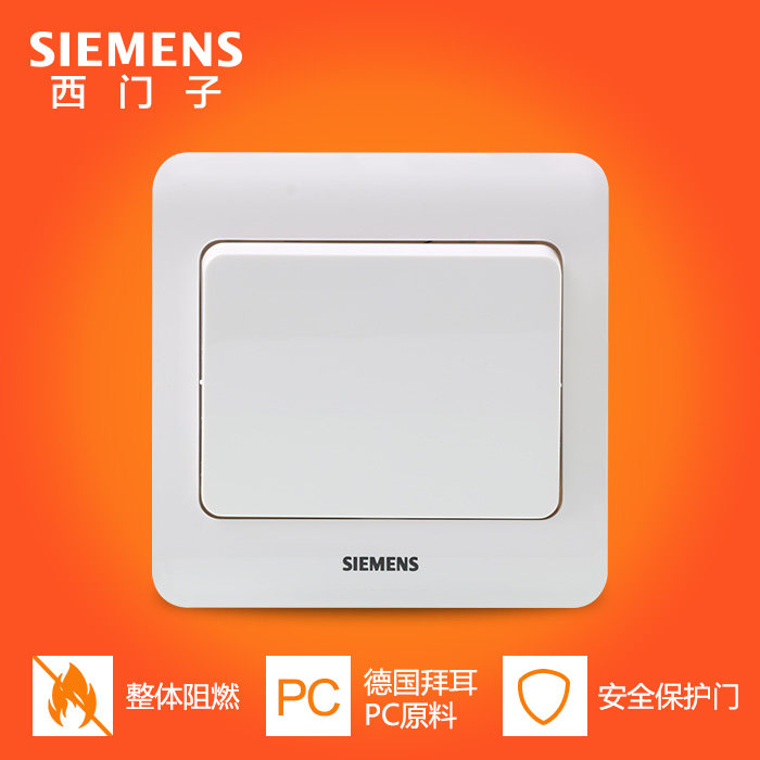 西门子开关开关面板西门子开关插座远景系列雅白多控开关中途开关