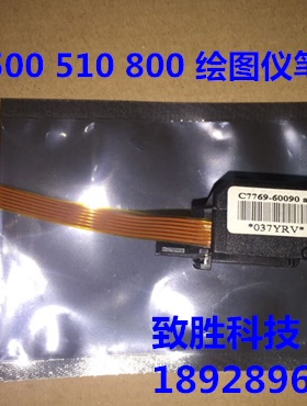 甩卖 惠普原装 hp500 绘图仪 笔架灯 HP510 800CAD测纸灯 检测灯