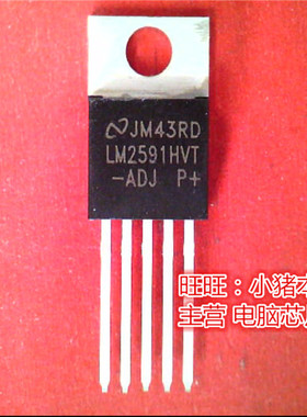LM2591HVT-ADJ  LM2591HVT  TO220全新现货 一个起售