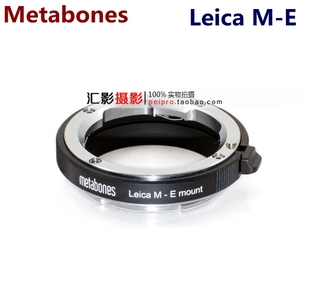 METABONES LM-E M镜头转E卡口机身转接环 LM-NEX/A7R2/A7R4/R3/M3