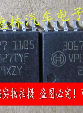 30677 全新原装汽车电脑板芯片