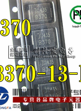 贴片肖特基二极管B370-13-F 原装DIODES SMC/DO-214AB全系列热卖