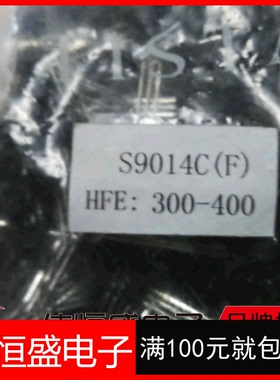 S9014C TO-92  现货热卖