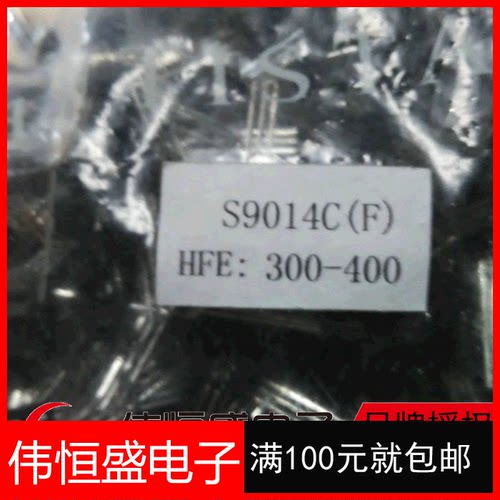 S9014C TO-92  现货热卖