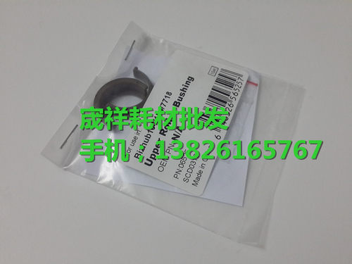 进口 美能达 BH 184 164 7718 震旦 AD 181 161 上辊轴套 上轴套