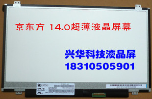 液晶屏幕a K450 A450V 华硕y481l X450E 笔记本显示 Y481C X450V