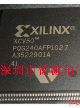 铭源盛 全新原装正品 XCV50-4PQG240C XCV50-4PQ240C QFP240 芯片