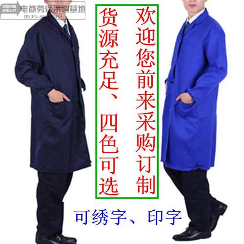 蓝大褂加厚工作服男女长袖牛仔蓝大褂劳保服搬运工耐磨防尘大褂子