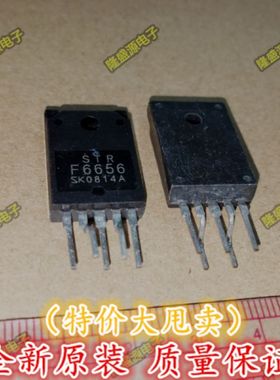 进口原装 STR-F6656 STRF6656 电源模块 正品热卖 一个起拍