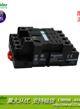 原装正品施耐德小型继电器底座 RPZF4 与基座RPM4继电器配套4CO