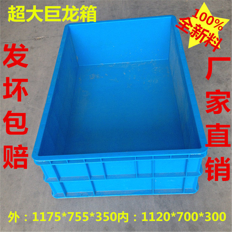 养殖箱带盖整理加厚塑料