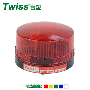 台塑LTE-3071替LTE-5060警示灯AC220V频闪灯DC24V爆闪LED报警灯12