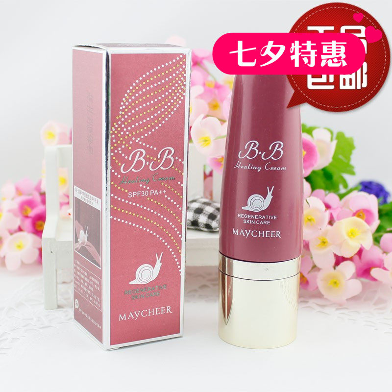 包邮正品 maycheer美茜儿蜗牛精华修复多效bb霜遮瑕隔离保湿裸装