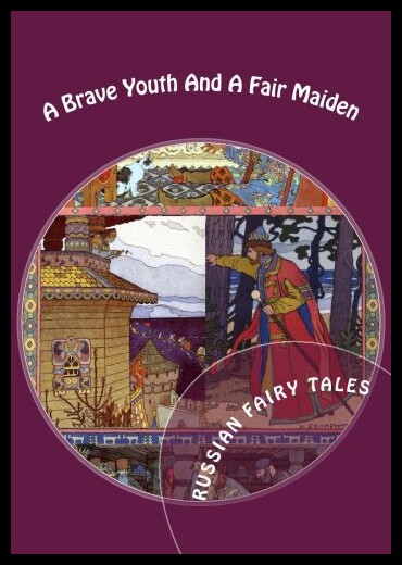 【预售】A Brave Youth and a Fair Maiden. Russian Fairy Ta