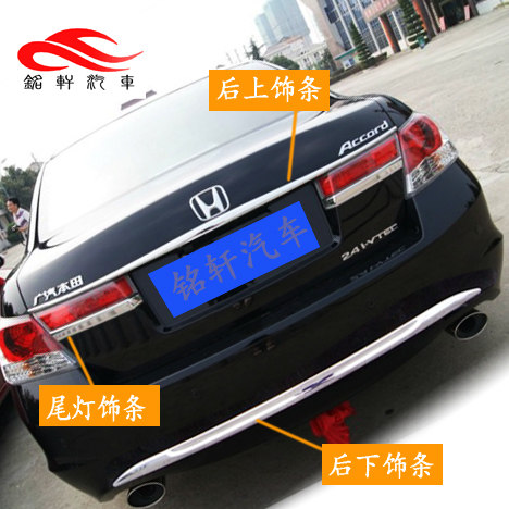 专用电镀铬饰亮条尾箱贴片