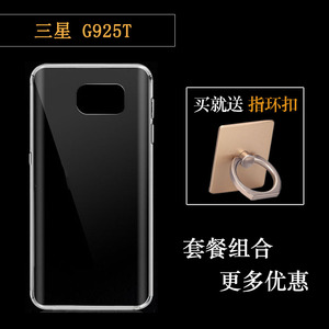 适用于三星G925T专用手机壳保护高清套包边硅胶软壳防震防水盖套