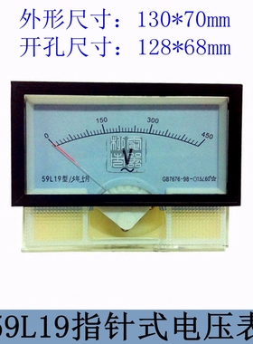 59C23/59L19-V 安装式方形AC伏特指针板表 电压表 128*68品质保证