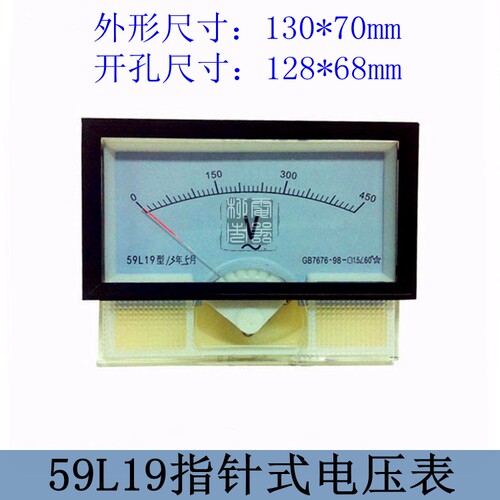59C23/59L19-V 安装式方形AC伏特指针板表 电压表 128*68品质保证