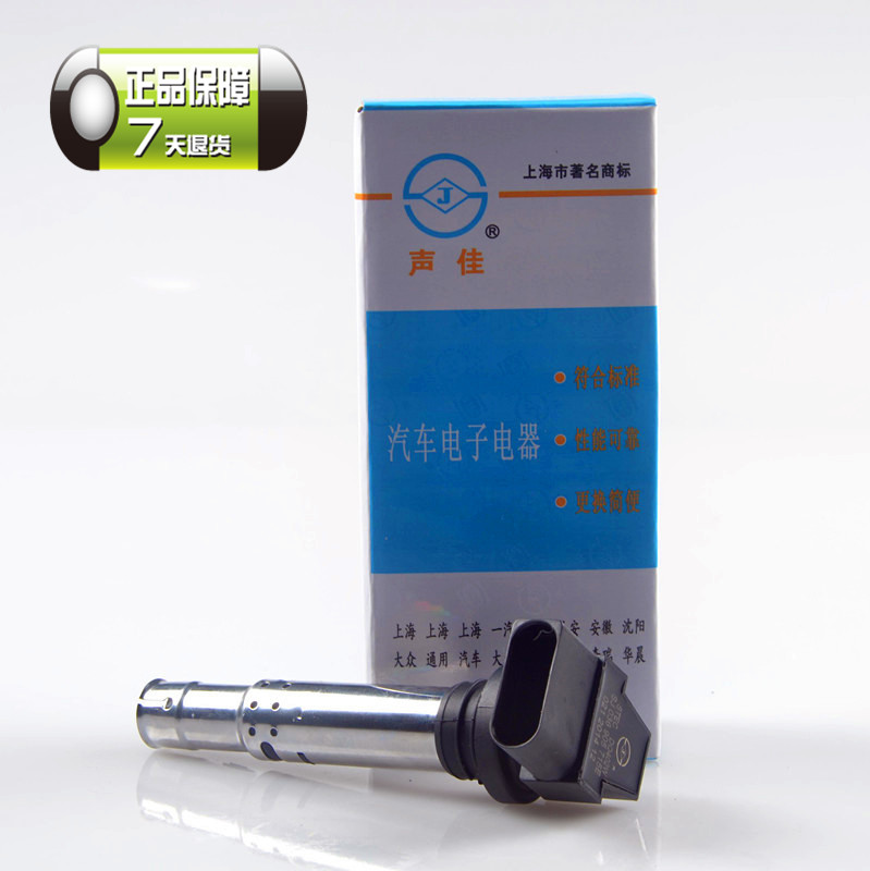 适配大众途安 途观 新帕萨特迈腾 速腾明锐 昊锐1.4T点火线圈声佳