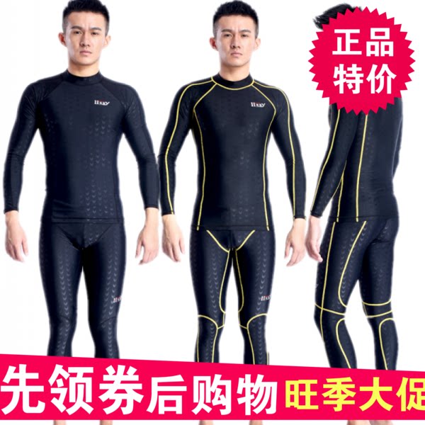 Maillot de bain homme      - Ref 2527543 Image 1