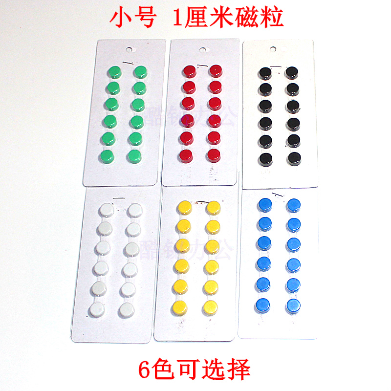 10mm Colored magnetic particles 1CM Magnetic particles 1 cm magnetic particle Magnetic nail Strong magnetic Magnet Magnet Stone trumpetin the Electronic Dictionary/Electronic paper book/Stationery , Other cultural goods  category - from Buy2taobao.com to provide professional Taobao agent buy service