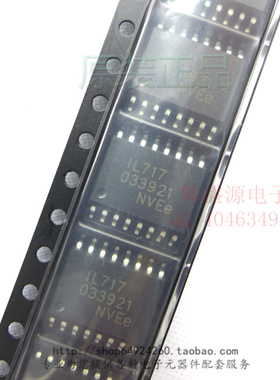 ！原装正品 IL717 IL717E IL717ETR13 贴片SOP 数字隔离器