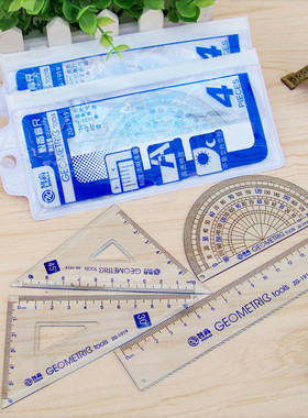 智高1905透明套尺4件套 学生套尺 学生绘图尺子三角尺直尺量角器