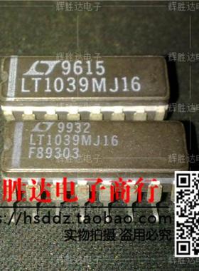 LT1039MJ16进口现货，集成电路IC 批量供应