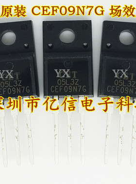 全新正品 CEF09N7G 9A700V 场效应MOS管 9N70 BOM表配单